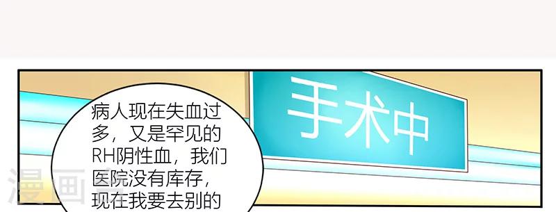 《婚不由己》第16话 没有以后 第1页