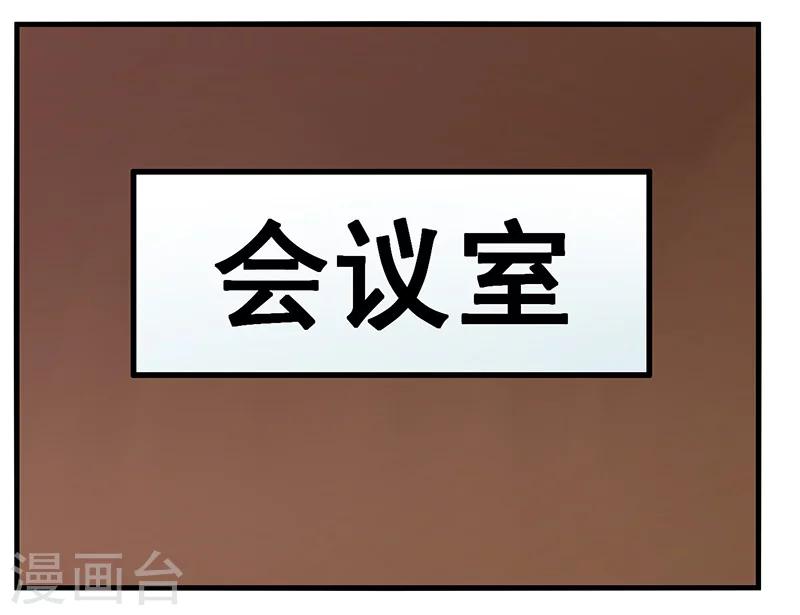 《婚不由己》第19话 喝酒误事 第25页
