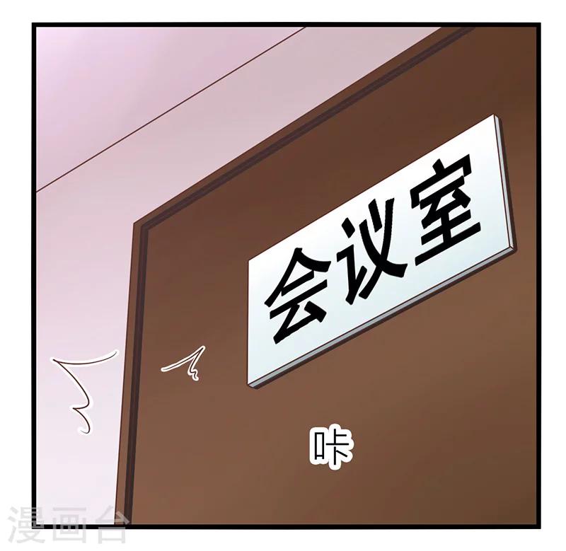 《婚不由己》第19话 喝酒误事 第26页