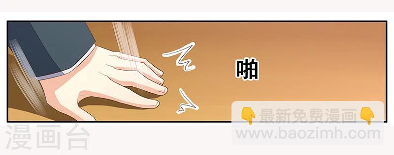 《婚不由己》第19话 喝酒误事 第28页