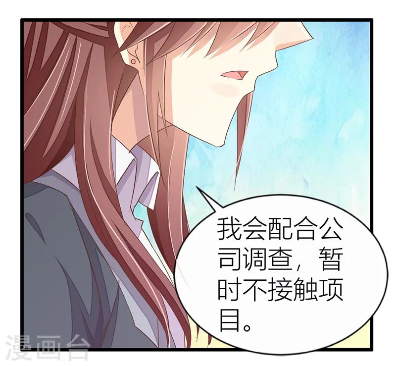 《婚不由己》第19话 喝酒误事 第37页