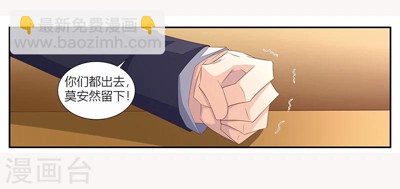 《婚不由己》第19话 喝酒误事 第41页