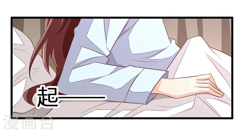 《婚不由己》第19话 喝酒误事 第5页