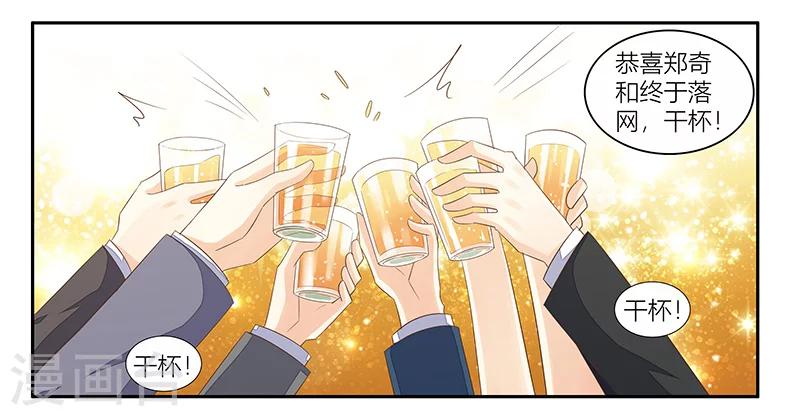 《婚不由己》第18话 当心况天佑 第14页