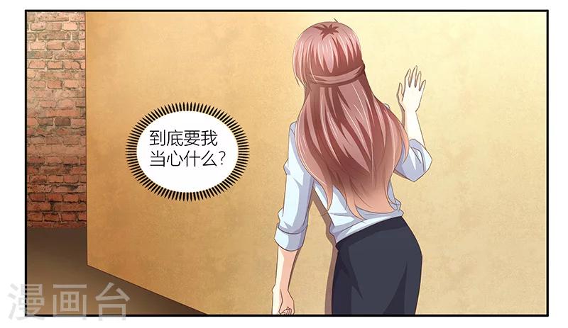 《婚不由己》第18话 当心况天佑 第18页