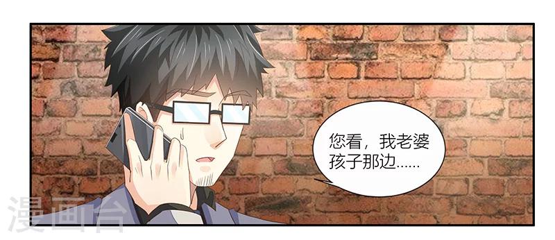 《婚不由己》第18话 当心况天佑 第21页