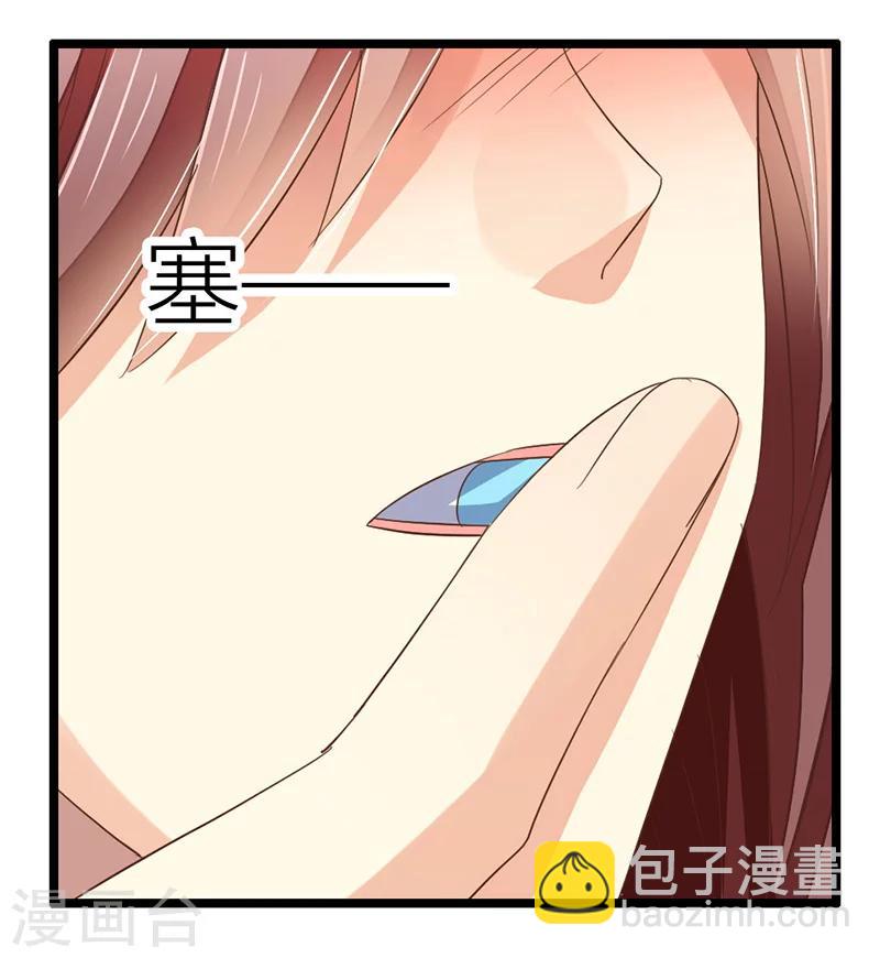 《婚不由己》第18话 当心况天佑 第29页
