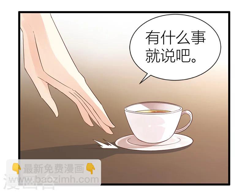 《婚不由己》第18话 当心况天佑 第2页