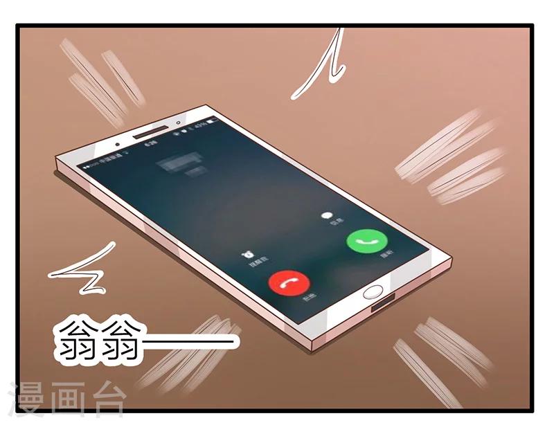 《婚不由己》第17话 暗处的人 第23页