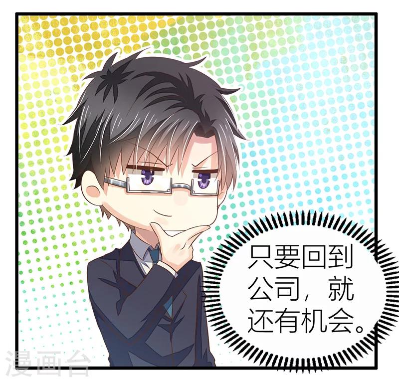 《婚不由己》第17话 暗处的人 第5页