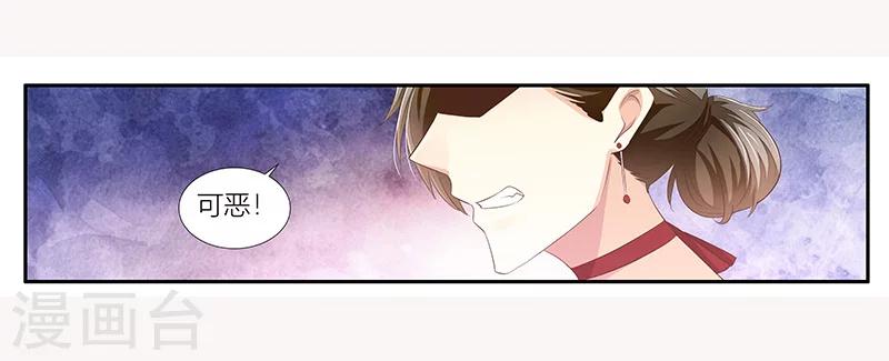 《婚不由己》第21话 召回老宅 第17页