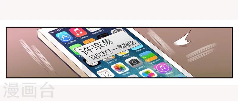 《婚不由己》第21话 召回老宅 第24页
