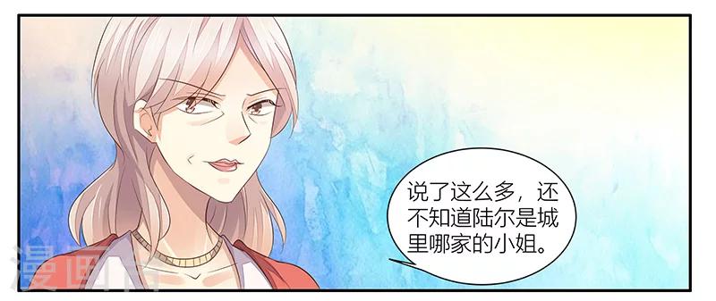 《婚不由己》第21话 召回老宅 第32页