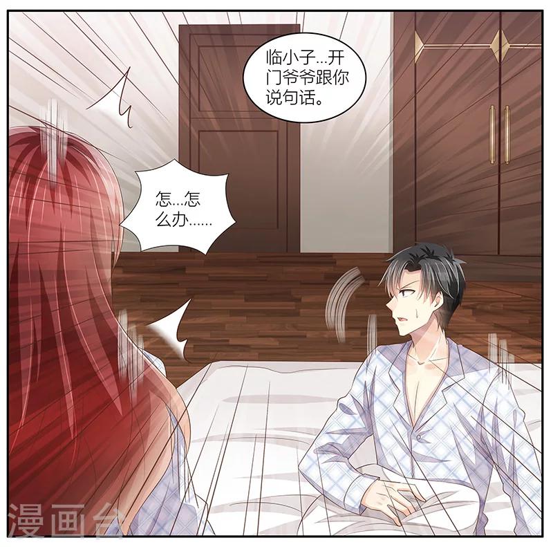 《婚不由己》第21话 召回老宅 第38页