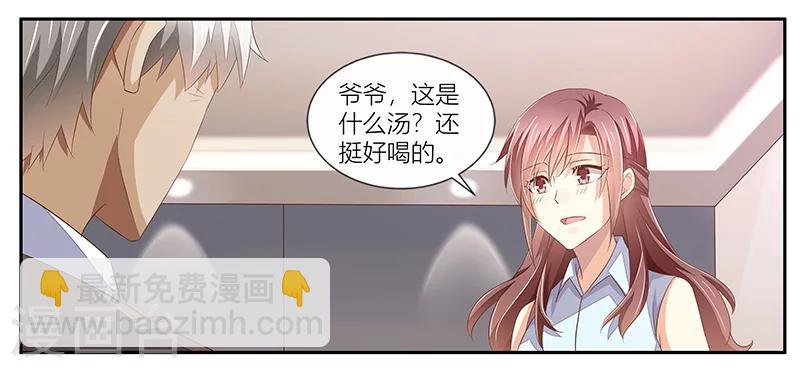 《婚不由己》第23话 年轻人要克制 第18页