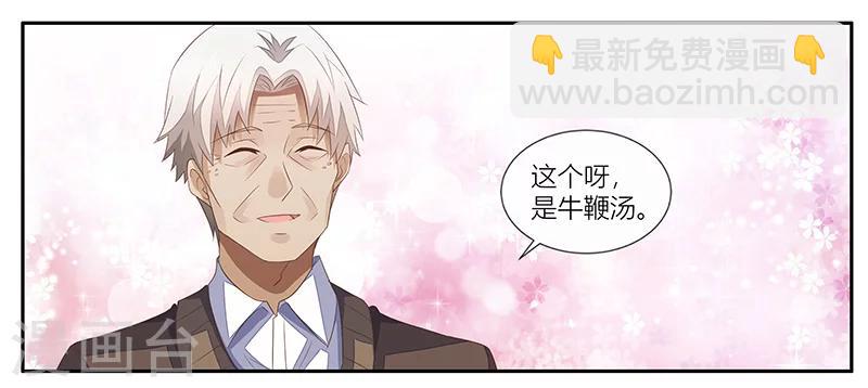 《婚不由己》第23话 年轻人要克制 第19页