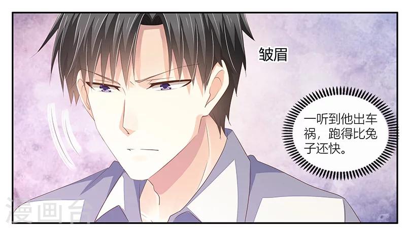 《婚不由己》第23话 年轻人要克制 第27页