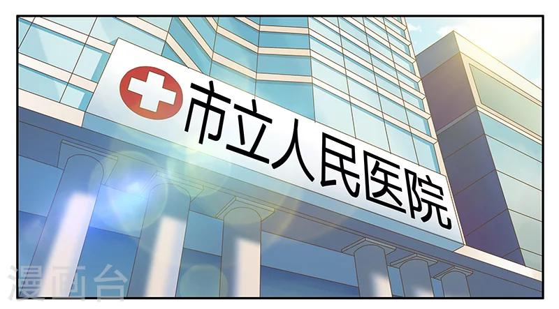 《婚不由己》第23话 年轻人要克制 第29页