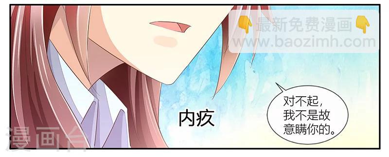 《婚不由己》第23话 年轻人要克制 第34页