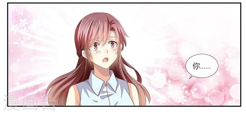 《婚不由己》第23话 年轻人要克制 第36页