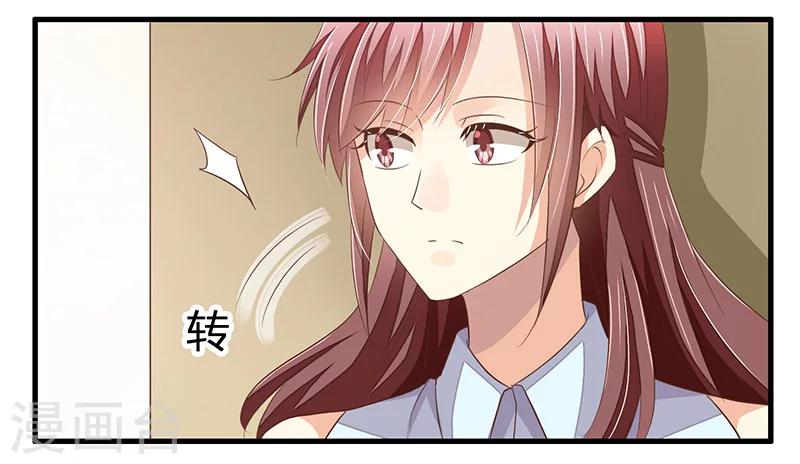 《婚不由己》第23话 年轻人要克制 第42页