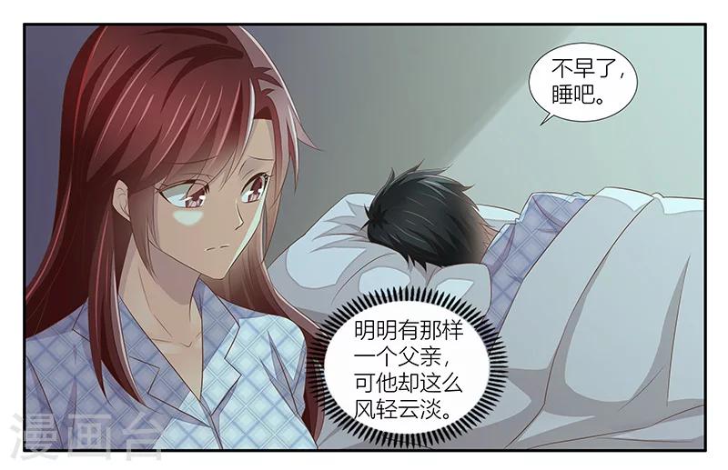 《婚不由己》第23话 年轻人要克制 第6页