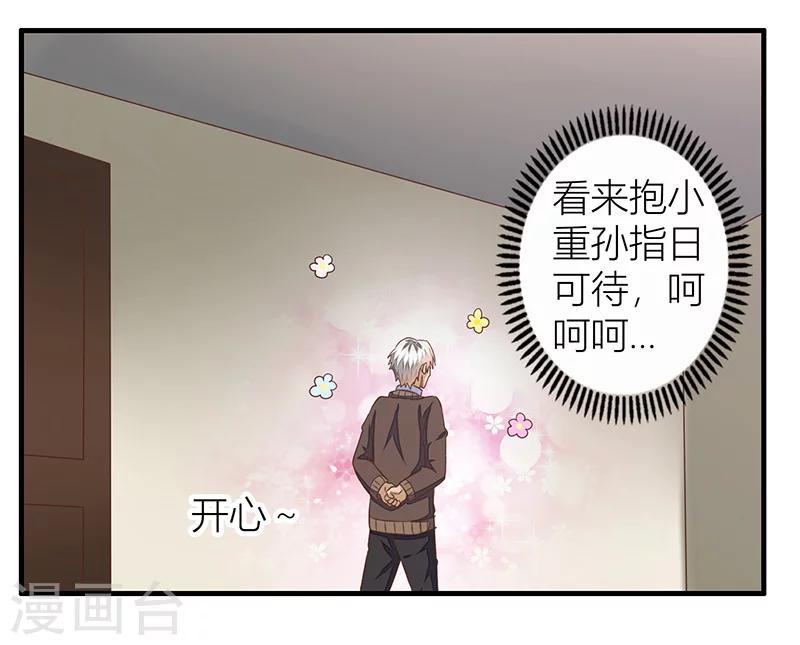 《婚不由己》第22话 许临的可怜之处 第10页