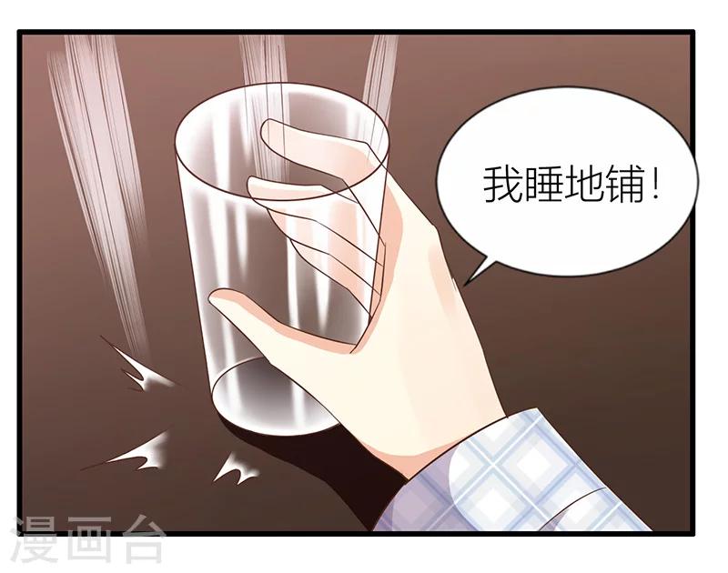 《婚不由己》第22话 许临的可怜之处 第16页