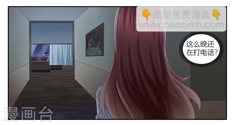 《婚不由己》第22话 许临的可怜之处 第30页