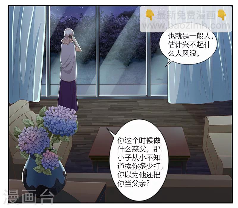 《婚不由己》第22话 许临的可怜之处 第31页