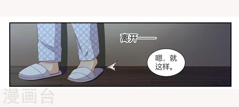 《婚不由己》第22话 许临的可怜之处 第38页