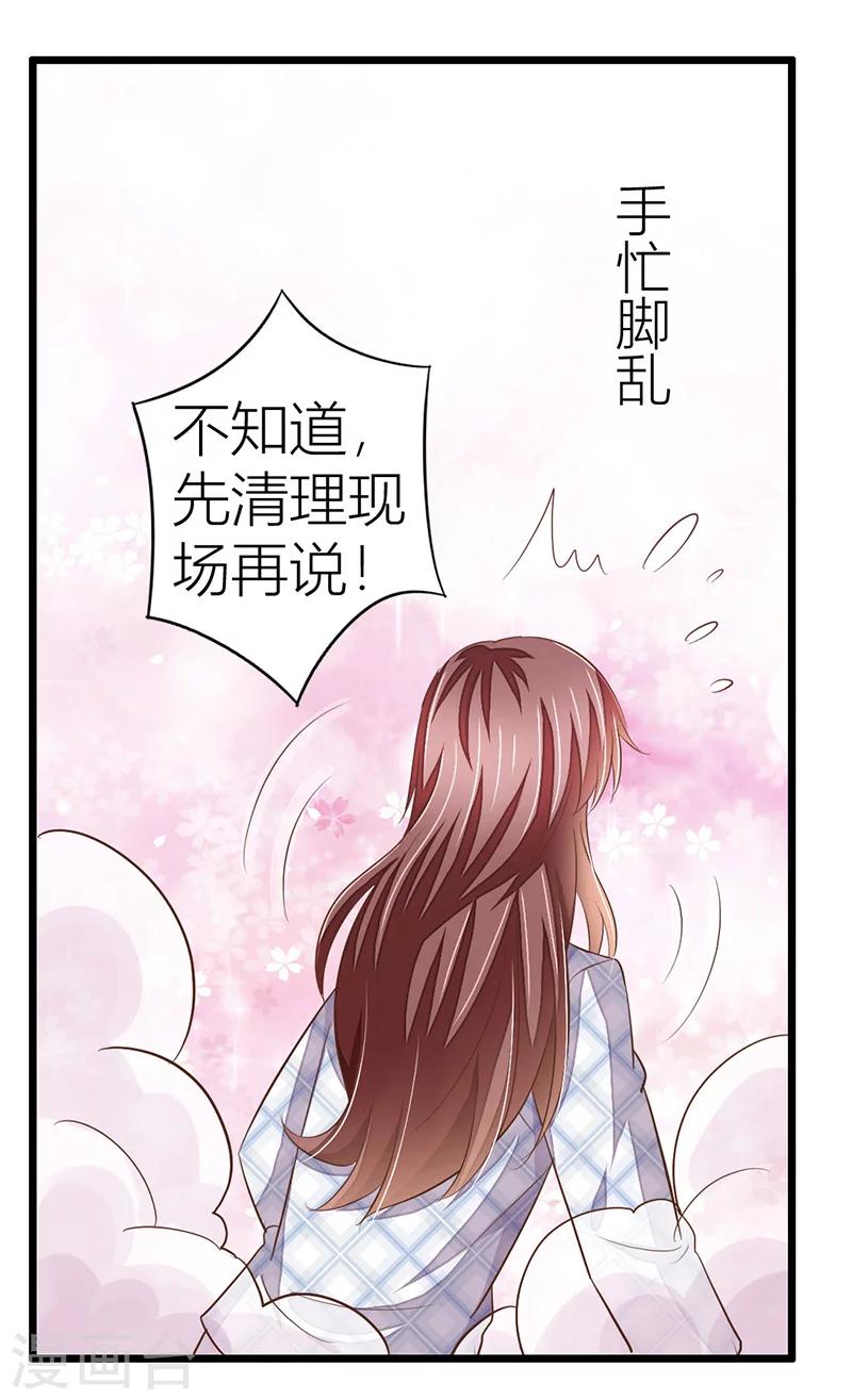 《婚不由己》第22话 许临的可怜之处 第3页