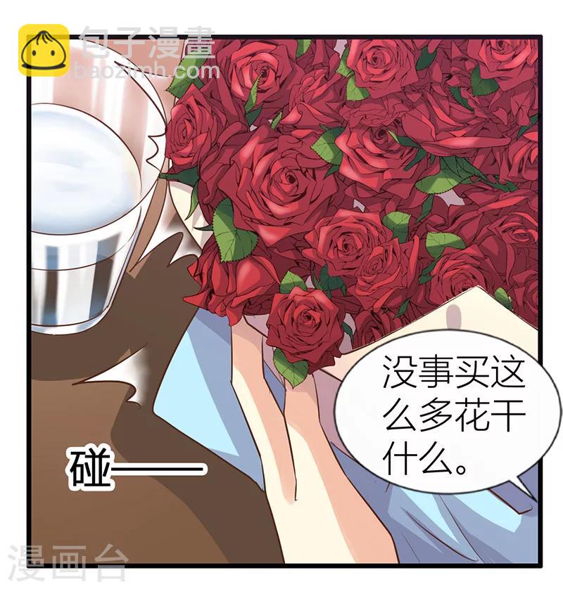 《婚不由己》第24话 办公室游戏 第31页