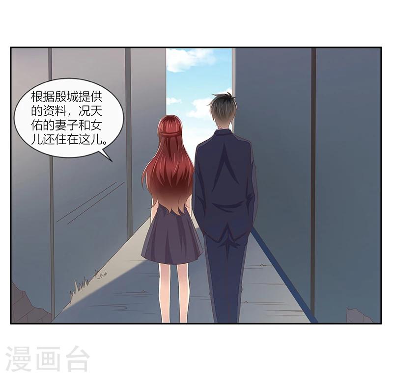 《婚不由己》第25话 自杀 第30页