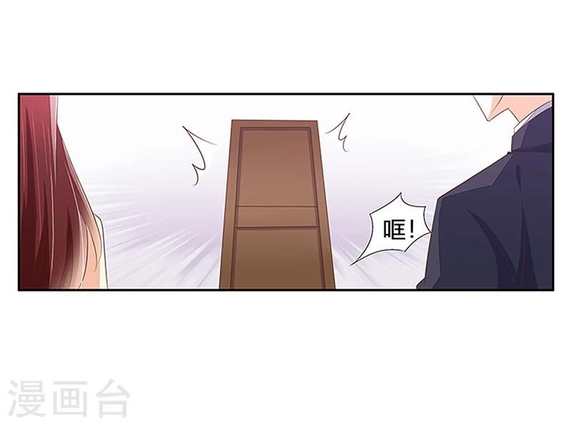 《婚不由己》第25话 自杀 第8页