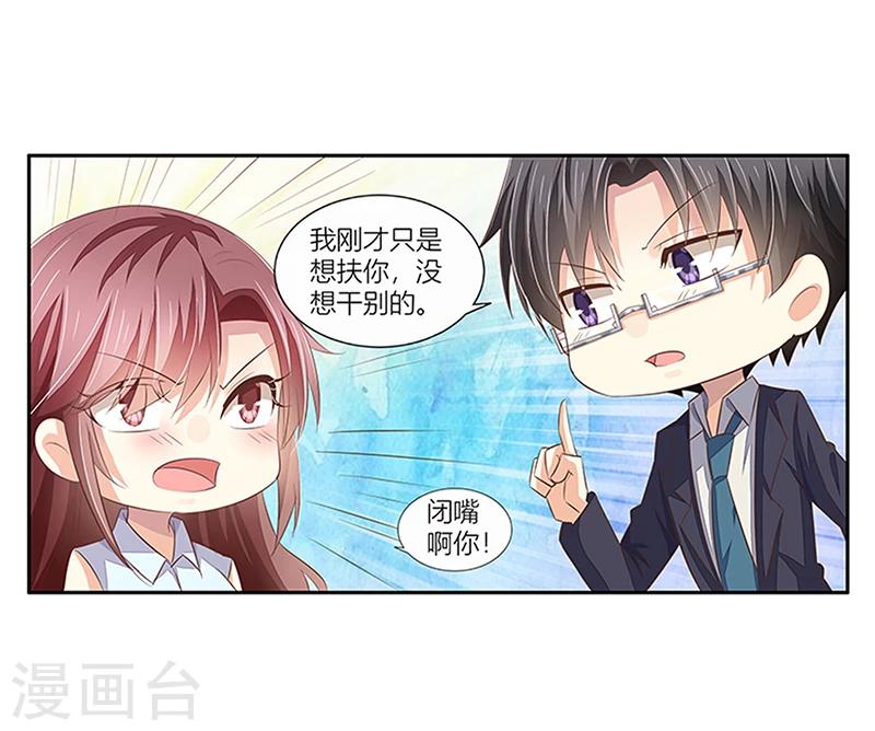 《婚不由己》第25话 自杀 第9页