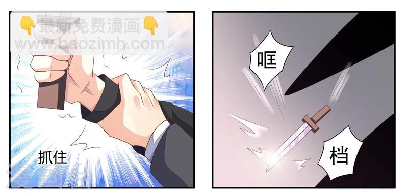 《婚不由己》第26话 追杀不止 第11页