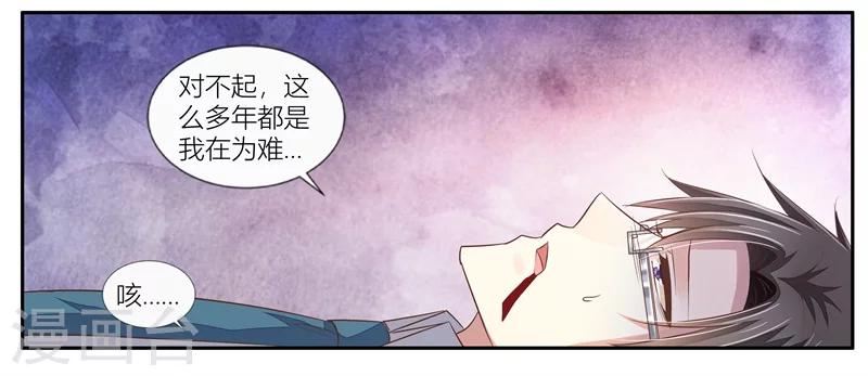 《婚不由己》第26话 追杀不止 第15页