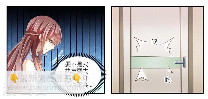 《婚不由己》第26话 追杀不止 第23页
