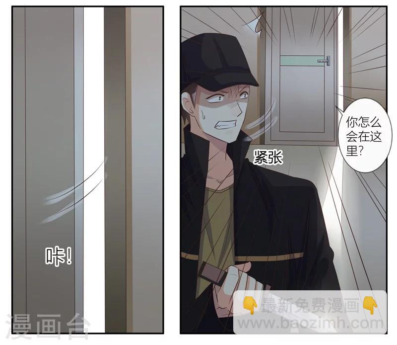 《婚不由己》第26话 追杀不止 第32页
