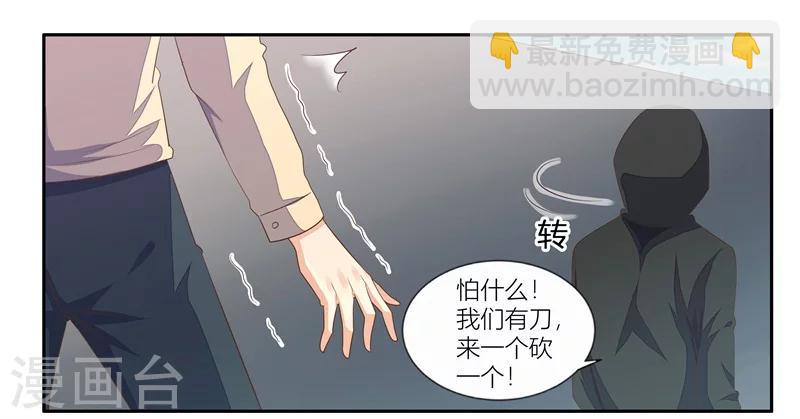 《婚不由己》第26话 追杀不止 第6页