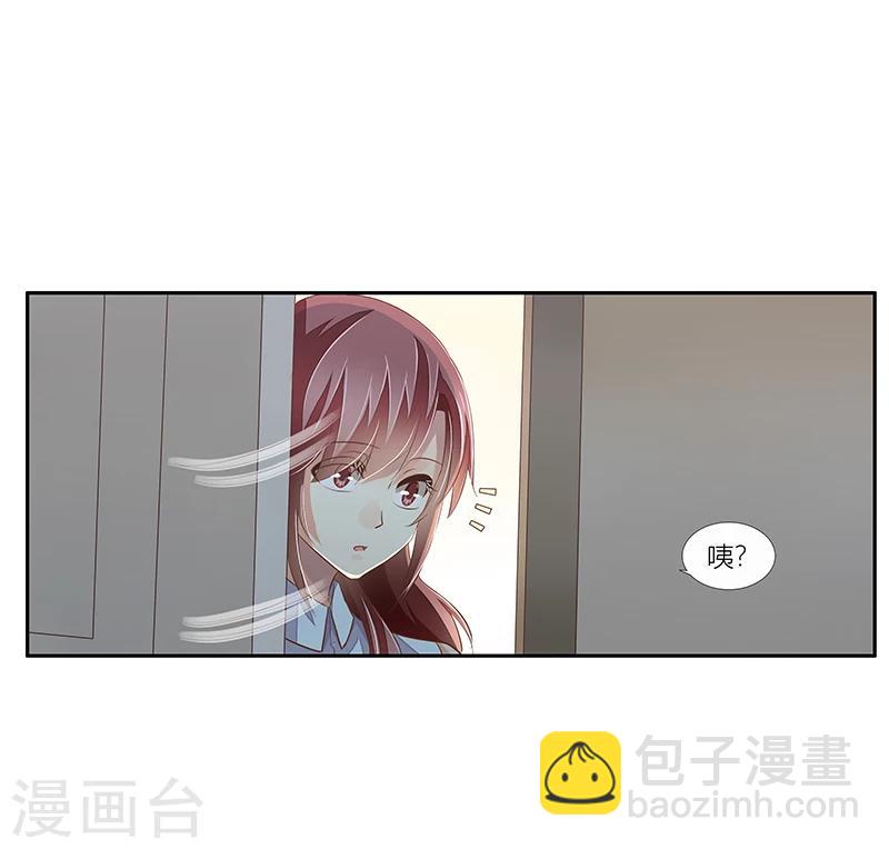 《婚不由己》第27话 给你个眼神自己体会 第11页