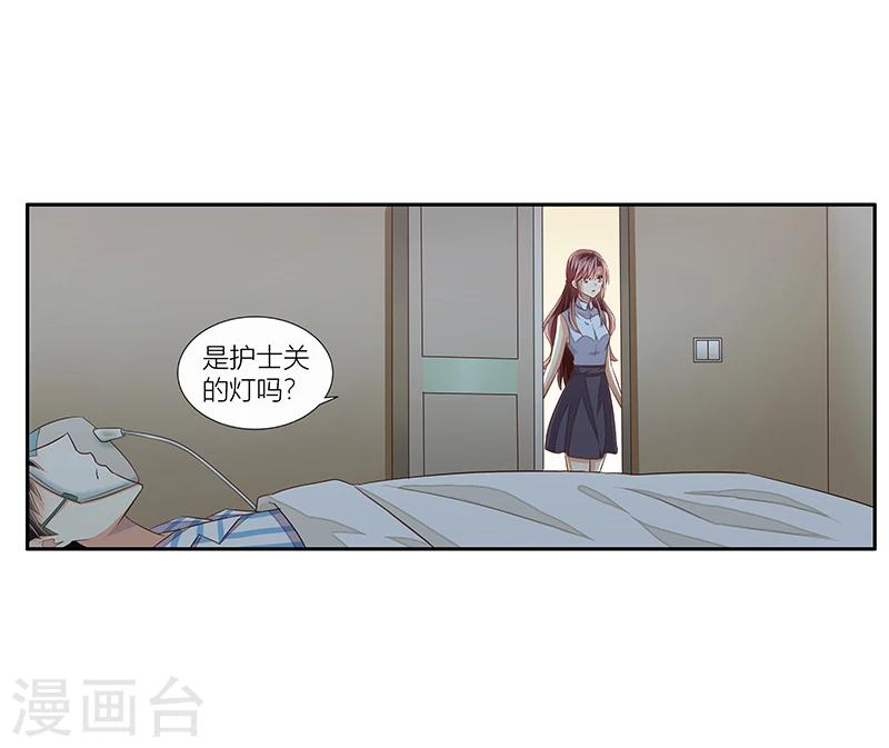 《婚不由己》第27话 给你个眼神自己体会 第12页