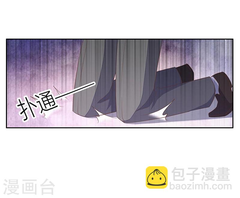 《婚不由己》第27话 给你个眼神自己体会 第23页