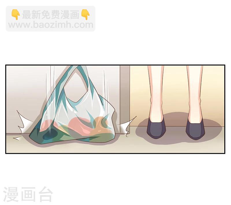 《婚不由己》第27话 给你个眼神自己体会 第27页