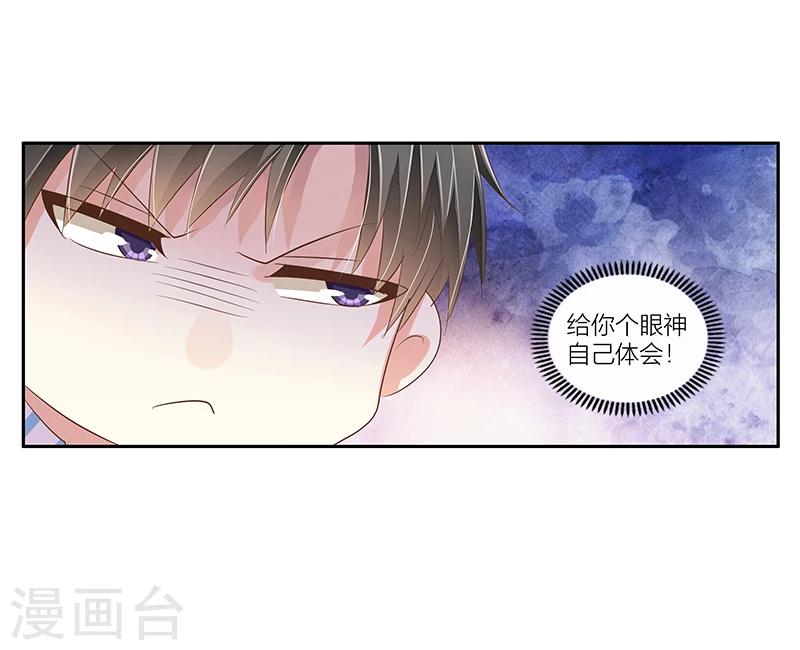 《婚不由己》第27话 给你个眼神自己体会 第30页