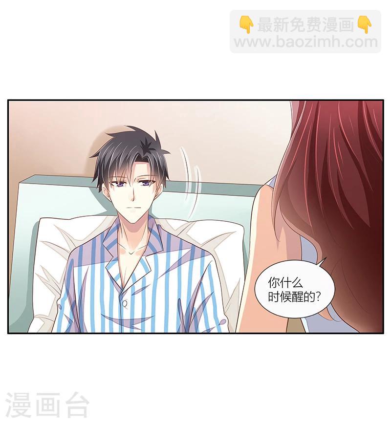 《婚不由己》第27话 给你个眼神自己体会 第33页