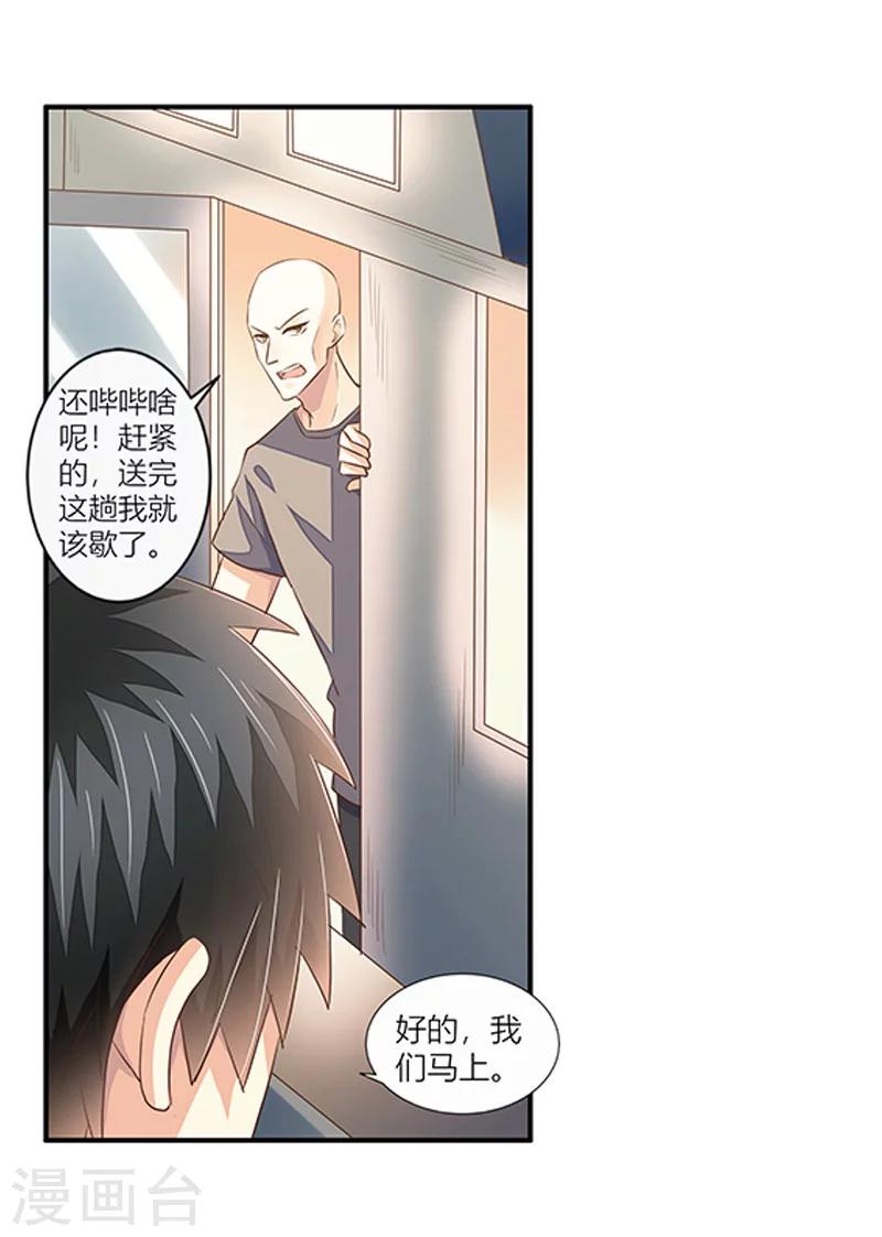 《婚不由己》第30话 一场悲剧 第25页