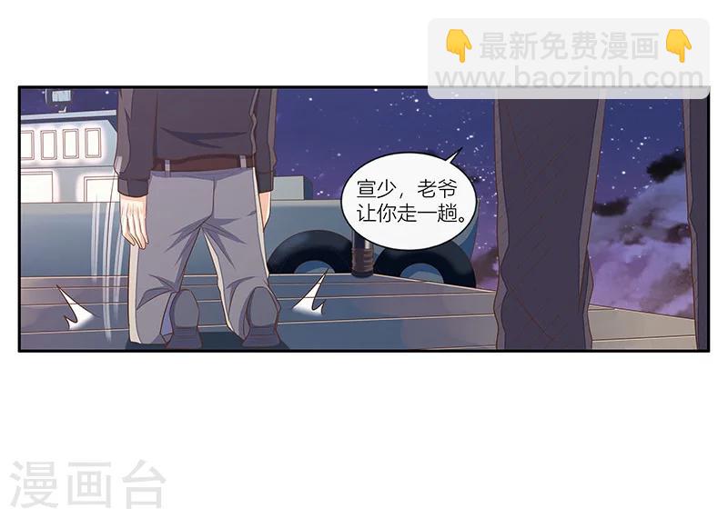 《婚不由己》第30话 一场悲剧 第31页