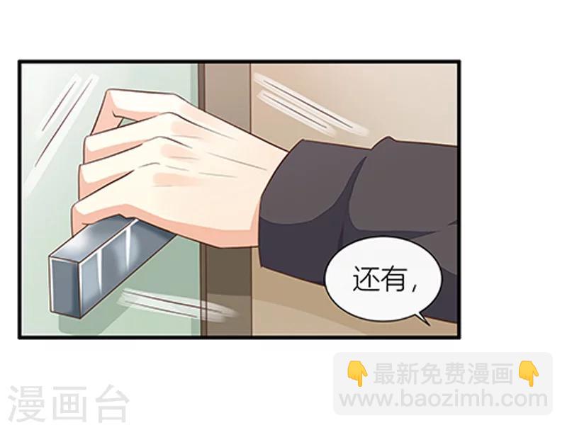 《婚不由己》第30话 一场悲剧 第5页